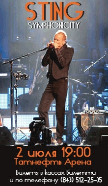 Legendary rock musician made his first appearance in the capital of Tatarstan...